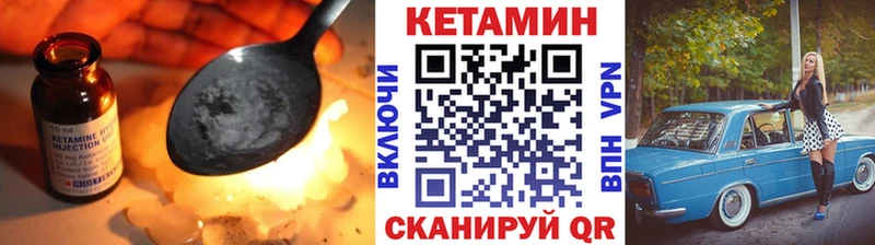 Купить где  Конаково  КЕТАМИН VHQ 