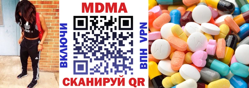 Купить закладки  Конаково  MDMA VHQ 