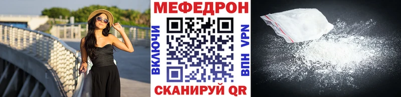 Меф VHQ  Купить  Конаково 
