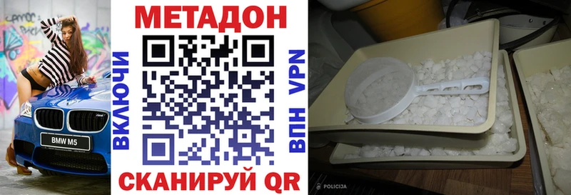 Метадон methadone  Купить  Конаково 